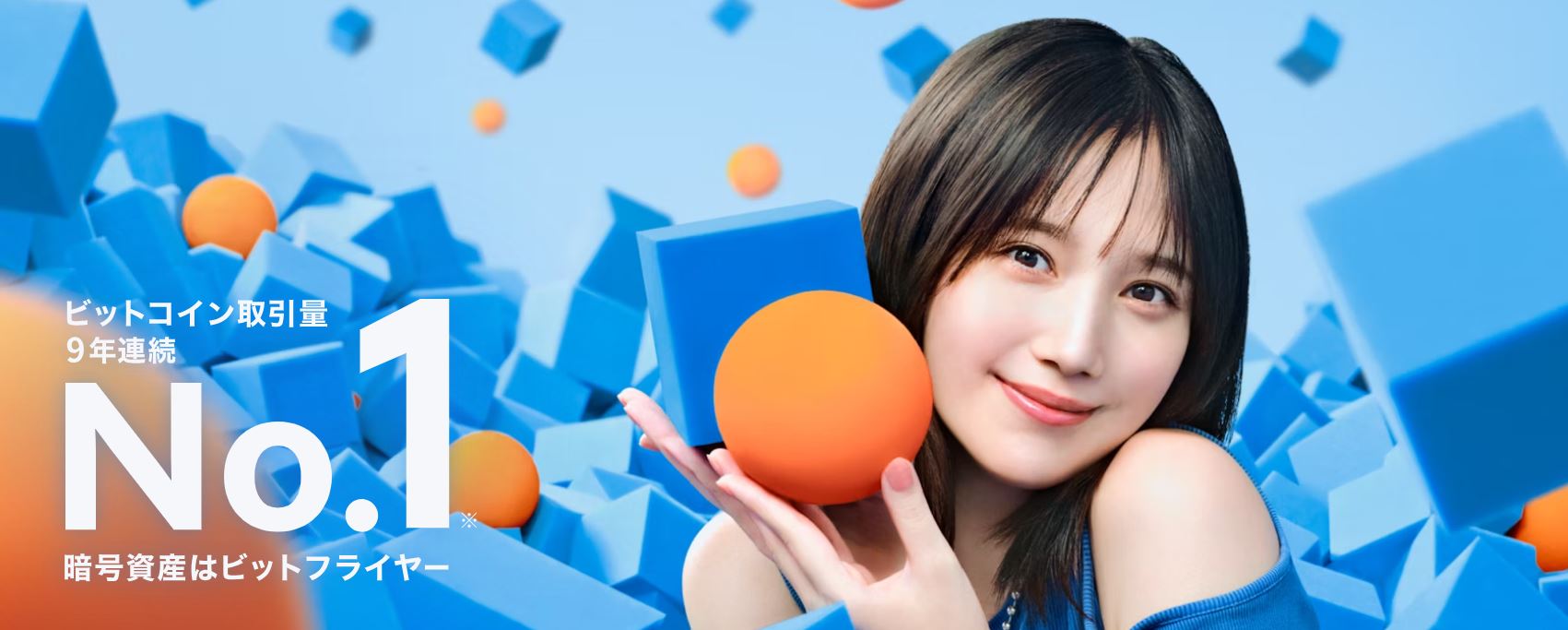 ビットフライヤー