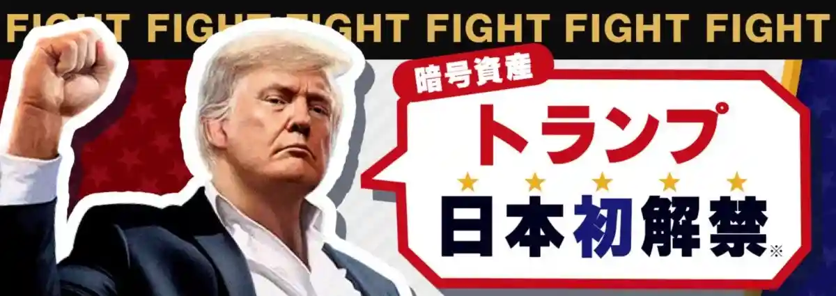 ビットポイント